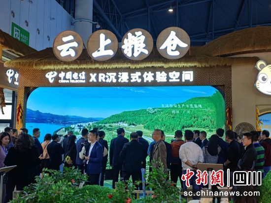 近日,中国电信四川公司亮相第九届四川农业博览会。中国电信四川公司供图 近日,中国电信四川公司亮相第九届四川农业博览会。中国电信四川公司供图